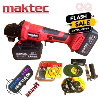 เครื่องเจียรไร้สาย Maktec 289v ขนาด4นิ้ว แบต40000แอมป์ ลูกหมูไร้สาย 8500rpm แถมอุปกรณจัดเต็ม