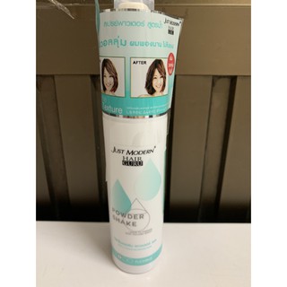 Just Modern Hair Guru Powder Shake Spray 80 ml. สเปรย์เพิ่มวอลลุ่ม แฮร์ กูรู พาวเดอร์ เชค สเปรย์