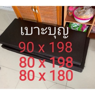 เบาะบุญ​ หนา 1,2,3,4 นิ้ว​ 80, 90 x 180,198 ซม. เบาะออกกำลังกายสำหรับแพลงค์​ กันข้อศอกด้าน (สั่งตัด,เลือกสีทักแชทจร้า)