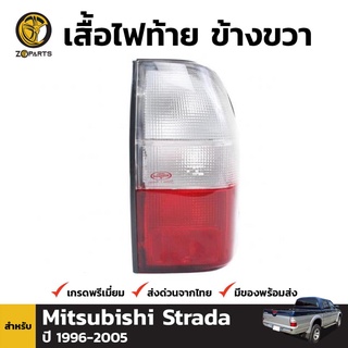 เสื้อไฟท้าย Diamond ข้างขวา สำหรับ Mitsubishi Strada ปี 1996-2004