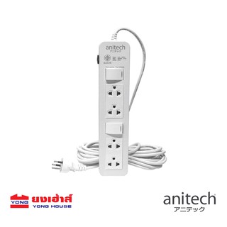 Anitech ปลั๊กไฟ รางปลั๊ก 4 ช่อง 2 สวิตซ์ H-654 2200W ยาว 5 เมตร สีขาว มี มอก. B 8859221710746