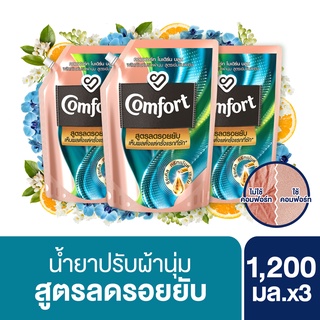 คอมฟอร์ท น้ำยาปรับผ้านุ่ม สูตรลดรอยยับ สีฟ้า แบบเติม Comfort Wrinkle Release Modern Bloom Blue 1200mlx3