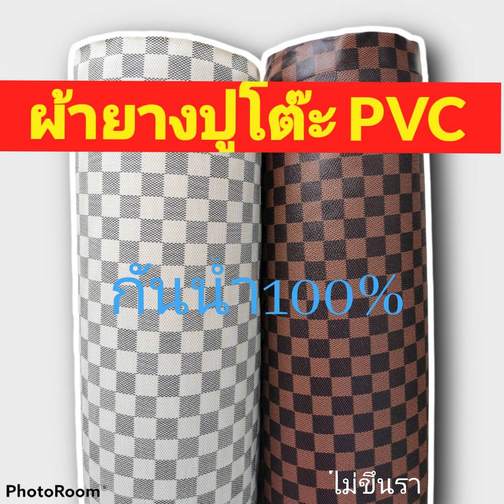 ผ้าปูโต๊ะ​หนังเทียม ผ้าปูอเนกประสงค์​ **กุ้นขอบ** กันน้ำ 100% [งานไทย]​พร้อมส่ง