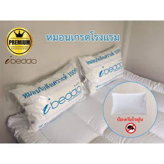 2ใบ ibeddo หมอนโรงแรม⭐️⭐️⭐️⭐️⭐️ราคาถูกสุดๆ