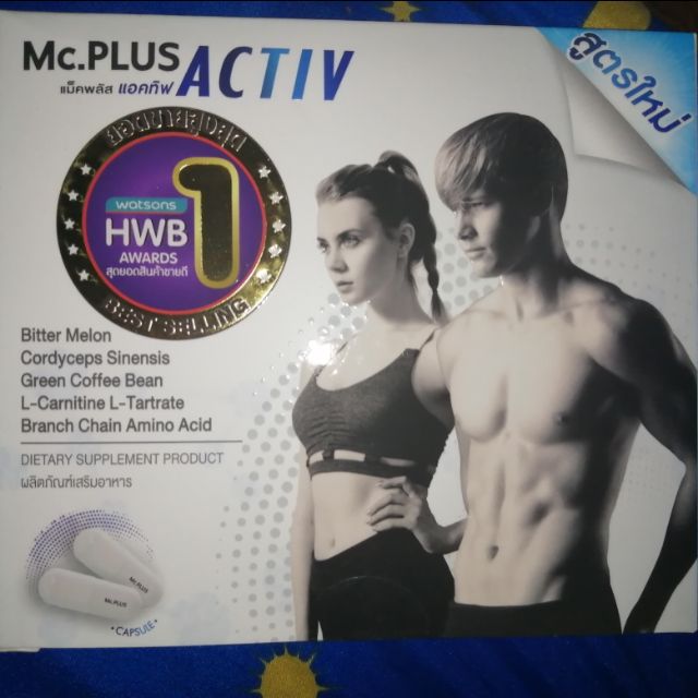 MC.plus​ activ แมคพลัส​ แอคทีฟ​
