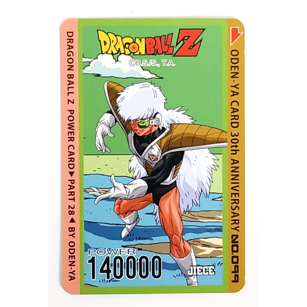 การ์ดโอเดนย่า การ์ดพลัง Dragonball Z - Jiece 099 การ์ดระดับ N - Odenya Part 28