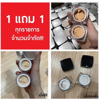 🌟1แถม1 จำนวนจำกัด🌟กันแดด 8gงานหลุดqc ขอคนรับตำหนิได้