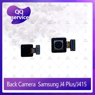 Back Camera Samsung J4 Plus/J4 +/J415 อะไหล่กล้องหลัง กล้องด้านหลัง Back Camera（ได้1ชิ้นค่ะ) อะไหล่มือถือ QQ service