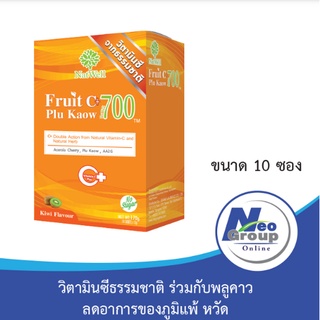 NATWELL FRUIT C 700 PLU KAOW วิตามินซีผสมพลูคาว กล่อง10ซอง