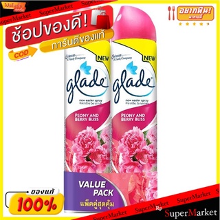 ✨ขายดี✨ เกลด สเปรย์ปรับอากาศ กลิ่นพีโอนี แอนด์ เบอร์รี่บลิส 320 มล. แพ็คคู่ GLADE Air Freshener Spray Peony &amp; Berry Blis