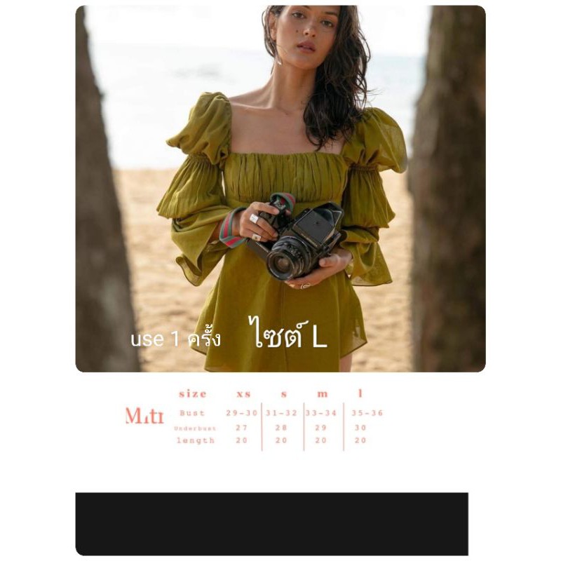 mitr มือสองไชต์แอลสวยๆ