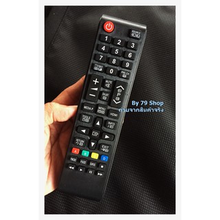 รีโมททีวี ซัมซุง (TV Remote Control for Samsung) **พร้อมส่ง**