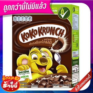 เนสท์เล่ ซีเรียล โกโก้ ครั้นช์ 170 กรัม Nestle Cereal Koko Krunch 170 g