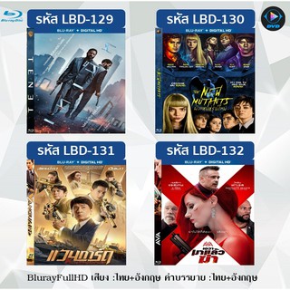 Movie Bluray FullHD 1080p มาสเตอร์โซน 3 (P33) (อ่านรายละเอียดด้านใน)