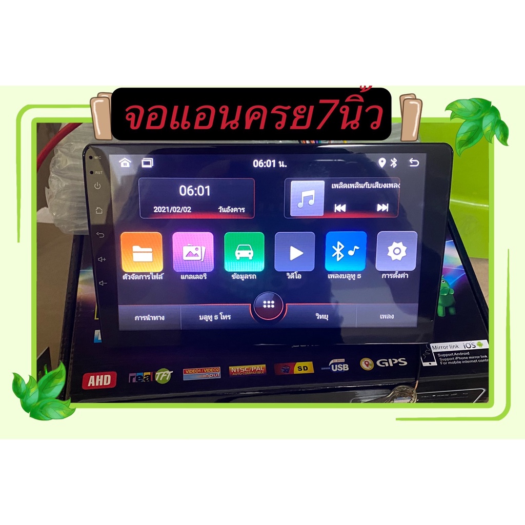 จอแอนดรอย7นิ้ว รุ่นM-777เครื่องเสียงติดรถยนต์ระบบจอแอนดรอย 7นิ้ว จอ IPS 1G+16ROM Mirror Link Android