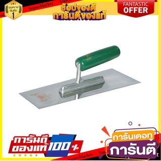 เกรียงสี่เหลี่ยมขัดมัน PUMPKIN ด้ามเขียว เครื่องมืองานปูน SQUARE-SHAPED PLASTERING TROWEL WITH GREEN HANDLE PUMPKIN