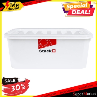 🔥*พร้อมส่ง*🔥 กล่องเก็บของ STACKO FAMILI 16.5 ลิตร สีขาว กล่องเก็บของ STORAGE BOX STACKO FAMILI 16.5L WHITE