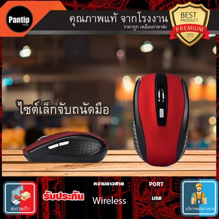 เมาส์ ไร้สาย เมาส์ไร้สาย (NO BOX) 2.4GHz USB Receiver Pro Gamer