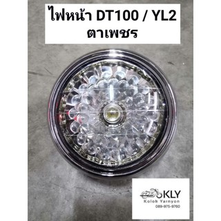 ไฟหน้า​ DT100 YL2 ชุบ​ ตตาเดิมและตาเพชร กว้าง5นิ้ว อย่างดี​ งานHM