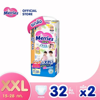 ✗▫∋[New!!] Merries Diaper Pants Ultra Jumbo XXL 32X2 pcs. ใหม่!! เมอร์รี่ส์ ชนิดกางเกง ไซส์