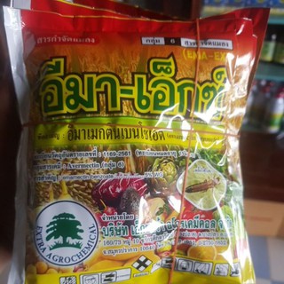 อีมาเอ็ก 100 กรัม 50 ซอง 55 บาท