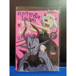 องค์หญิงได้เวลาทรมานแล้วค่ะ   เล่ม 1-2  แยกเล่ม