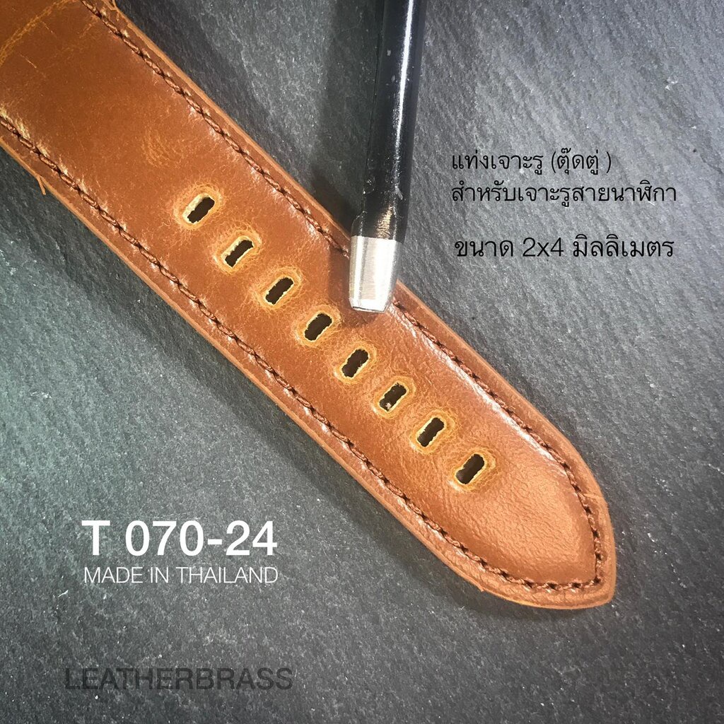 T070 ตัวเจาะรูสายนาฬิกา ตุ๊ดตู่ แท่งเจาะรู ทรงแคบซูล มี 2 ขนาด**ราคาต่อแท่ง*