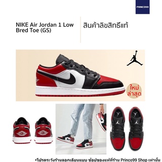 [ลิขสิทธิ์แท้-Authentic] NIKE Air Jordan 1 Low Bred Toe **รบกวนสอบถาม size ก่อนสั่งซื้อ**