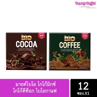 My Bio Cocoa มายไบโอโกโก้ (เเพคเกจใหม่) 12 ซอง มายด์ไบโอ โกโก้มิกซ์ โกโก้ดีท็อก ไบโอกาแฟ