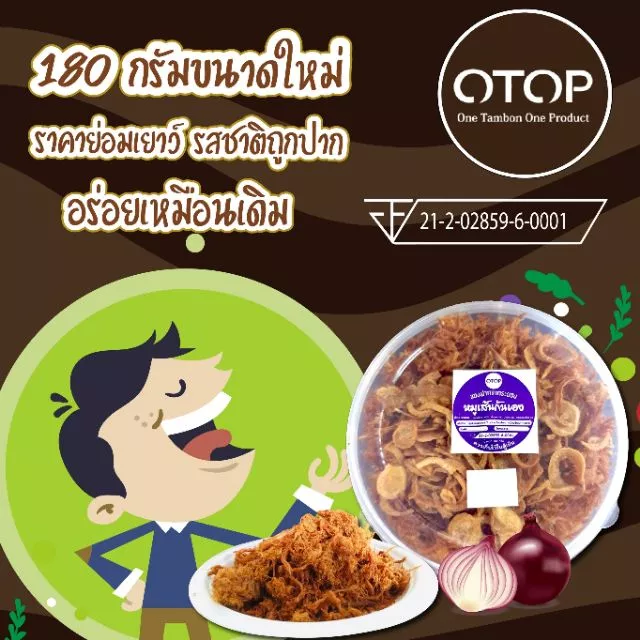หมูเส้นกันเอง ถูกสุดในshopee  กล่องใหญ 150  กล่องเล็ก 110  มีราคาส่ง หมูฝอย หมูเส้นระยอง หมูเส้น ของฝากระยอง otop thumbnail 4