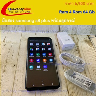 Samsung s8 plus Ram 4 Rom 64 Gb มือสองสภาพสวย
