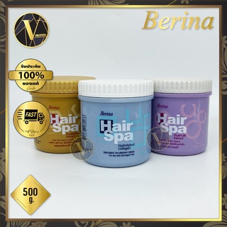 Berina Hair Spa Treatment Creamเบอริน่า แฮร์สปา ทรีทเมนท์ ครีม  500 g. (มี 3 สูตร)