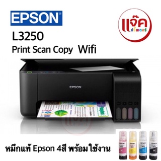 EPSON /L3250 รุ่นใหม่ล่าสุด เครื่องใหม่ พร้อมหมึก/เครื่องใหม่ ไม่มีน้ำหมึก