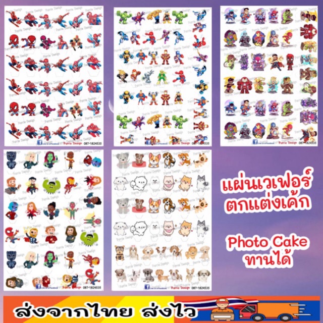 แผ่นเวเฟอร์ Photo Cake(ทานได้)ลายคุโรมิ โปรเกมอน รวมฮีโร่ ชิเนมอน ปักตกแต่งเค้ก แบบคัพเค้ก ขนาด A4