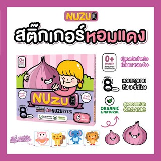 สติ๊กเกอร์​หอมแดง Nuzu Baby ไล่หวัด คัดจมูก ภูมิแพ้