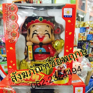 ไฉ่ซิ่งเอี้ย พยักหน้าได้ ใช้พลังแสงอาทิตย์