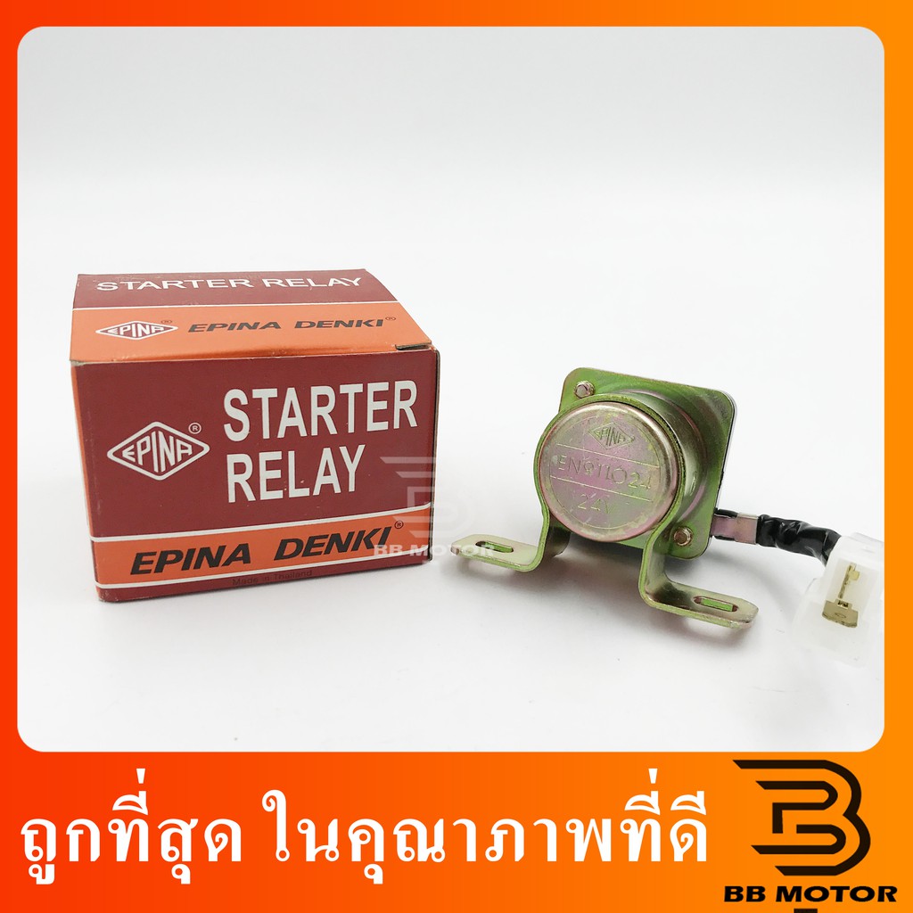 รีเลย์สตาร์ท,ตัวช่วยสตาร์ท(starter relay)กลมเล็ก 24V 219