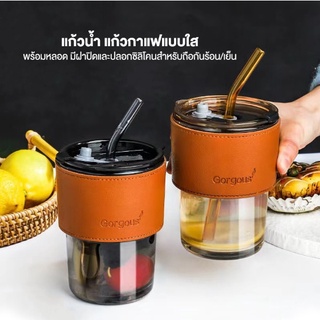 แก้วน้ำ450ml แก้วน้ำแบบใส แก้วกาแฟ แก้วเก็บความเย็น พร้อมหลอดแก้ว ฝาปิด และปลอกซิลิโคน