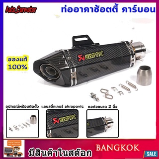 ท่อสูตร  ท่อแต่ง ท่อ ท่อมอเตอร์ไซค์ ปลายท่อ  ปลายท่อ R15/MT15/XSR155/MSX/Cb150r/Cbr150  370mm และรุ่นอื่น