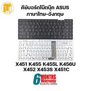 KEYBOARD NOTEBOOK ASUS X451 K455 K455L K456U X452 X453S X451C.