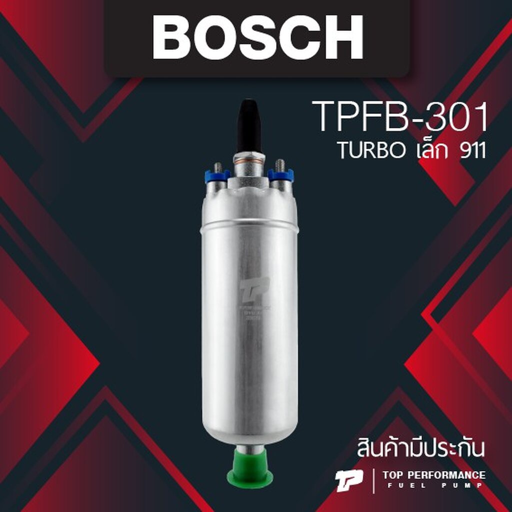 (ประกัน 3 เดือน) TPFB-301 มอเตอร์ ปั๊มติ๊ก BENZ W124 / BOSCH 911 / 12V - TOP PERFORMANCE MADE IN JAP