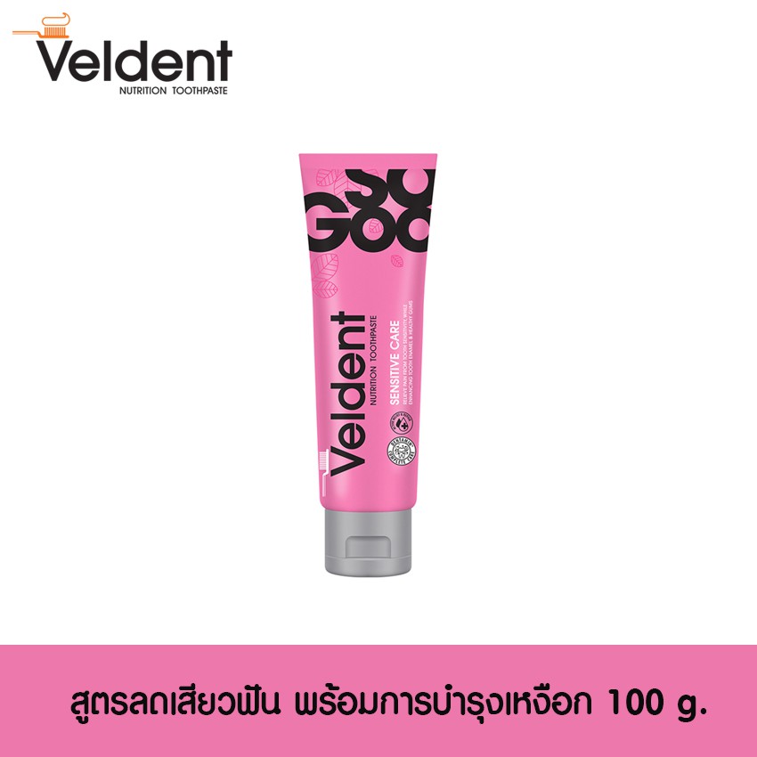 VELDENT SENSITIVE CARE TOOTHPASTE 100G - ยาสีฟันเวลเดนท์ เซนซิทีฟ แคร์ สูตรลดเสียวฟัน พร้อมการบำรุงเหงือก100G. exp.03/25