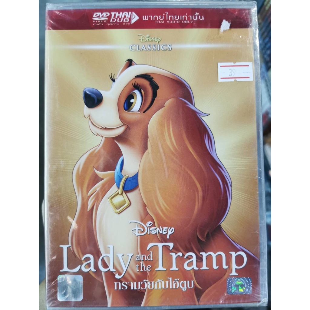 DVD เสียงไทยเท่านั้น : Lady and the Tramp ทรามวัยกับไอ้ตูบ " Disney Animation Cartoon " การ์ตูนดิสนีย์