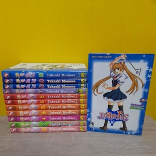 มาจิคาโนะ (ขายแยกเล่ม)