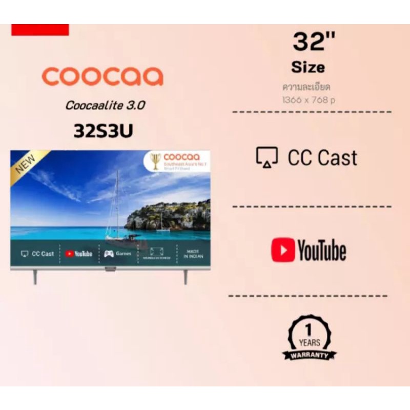 ส่งฟรี !! 🥳🥳  Coocaa ทีวี 32 นิ้ว รุ่น 32S3U Smart TV   /รับประกันตัวเครื่อง 3 ปี, หน้าจอ 1 ปี