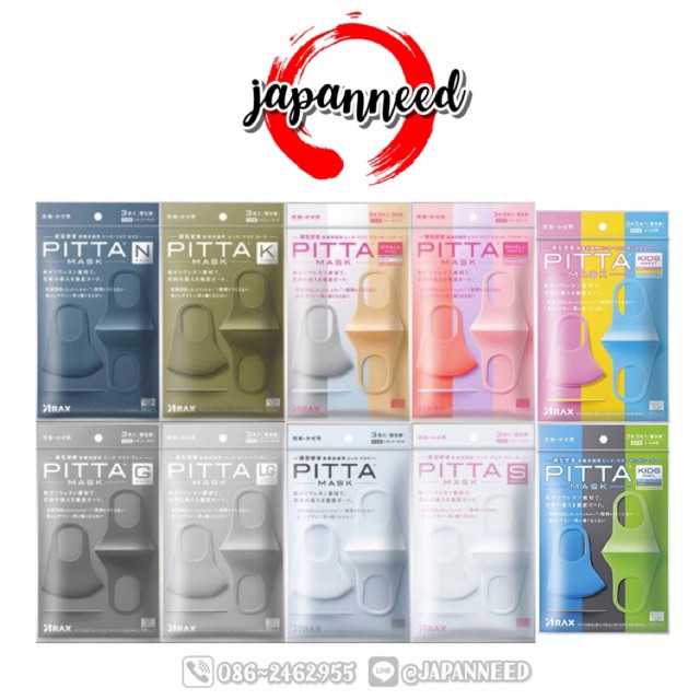 พร้อมส่ง ของแท้ ???? จากญี่ปุ่น ️No China] หน้ากากอนามัย Pitta Mask 1 ...