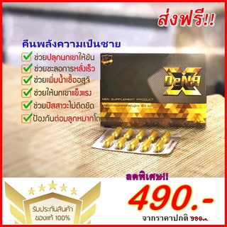 ♒Xdena สูตรเข้มข้น จากสมุนไพร เพิ่มสมรรถภาพทางเพศ เพิ่มขนาด แข็งไว อึด ทน ใหญ่ขึ้น ของแท้♔