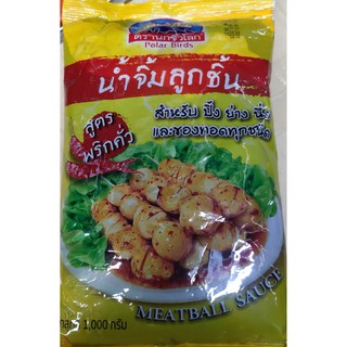 น้ำจิ้มลูกชิ้น ตรานกขั้วโลก 1000 กรัม สูตรพริกคั่ว Meatball Sauce