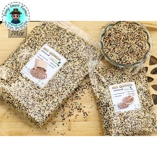 (มี อย.)MIX QUINOA ควินัวสามสี 1 กิโลกรัม