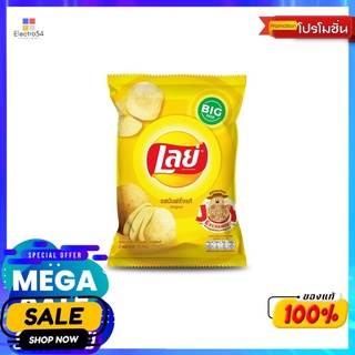 เลย์มันฝรั่งแผ่นเรียบเกลือ 71 กรัม LAYS FLAT CLASSIC SALT 71 G.